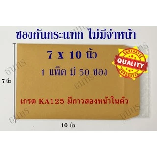 ซองกันกระแทก ซองส่งไปรษณีย์ มีบับเบิ้ลป้องกันสินค้าเสียหาย เกรด A พร้อมเทปกาว เลือกได้ 8 แบบ