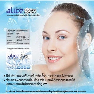คอนแทคเลนส์แบบใส รายเดือน วัสดุซิลิโคน ยี่ห้ออลิซ Alice Silicone Monthly 1กล่องมี 1คู่ ค่าสายตา -1.00 ถึง -10.00