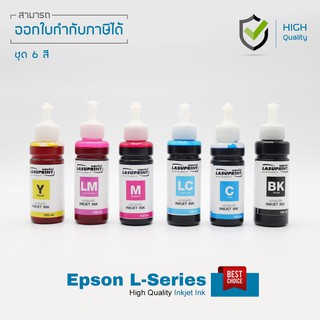 Lasuprint หมึกเติม Epson L800,L805,L850,L1800  6 สี คุ้มสุดๆ จัดส่งฟรี!