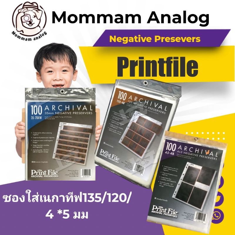 ซองใส่ฟิล์มเนกาทีฟยี่ห้อprintfile ขนาด135​/120มม/4*5มม