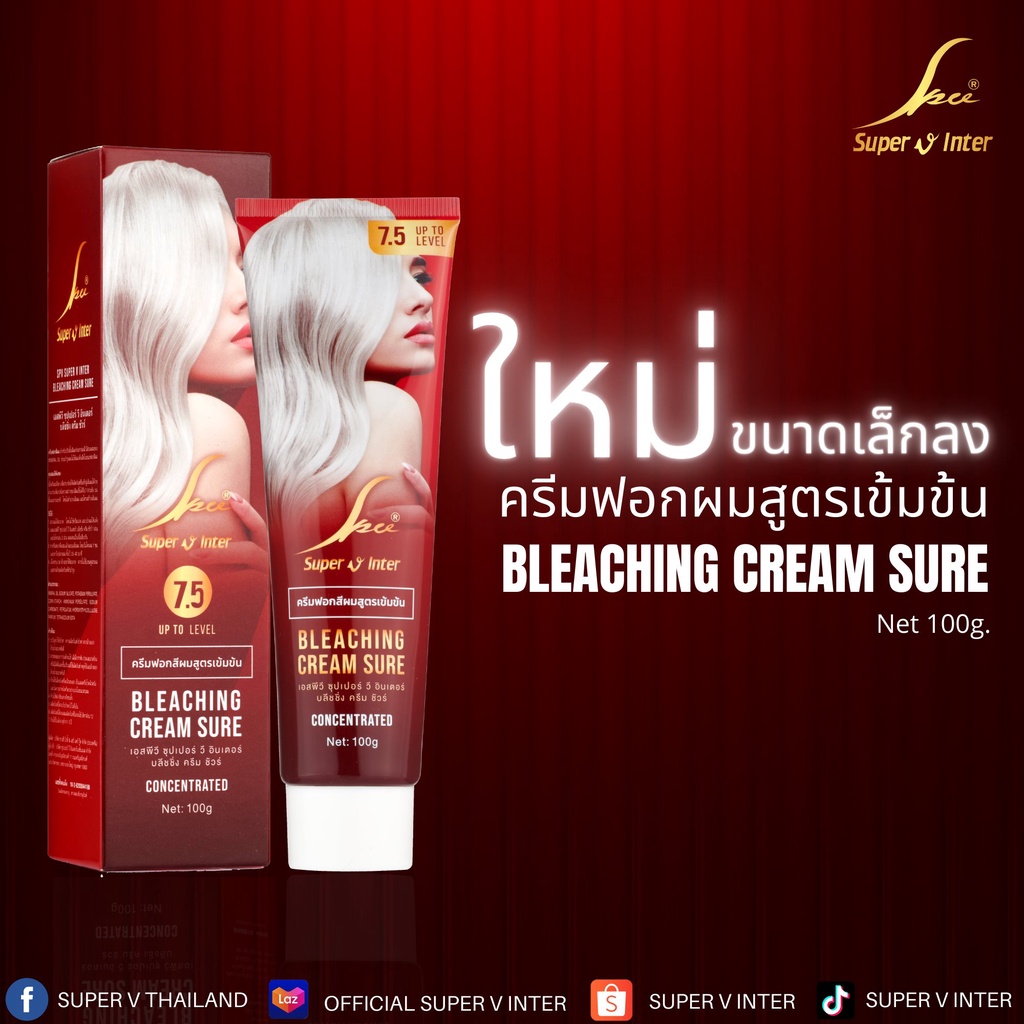 Super V Inter “Bleaching Cream Sure” ครีมฟอกสีผม สีฟอกผม ผงกัดผมซูปเปอร์วี 100g สูตรเข้มข้น ปรับระพื้นผมให้สว่าง