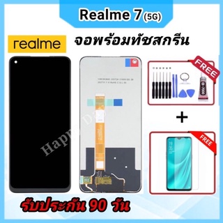 จองานแท้ Realme7 5G จอพร้อมทัชสกรีน ฟรีอุปกรณ์ฟิล์มกระจกรับประกัน90วัน realme7 5g