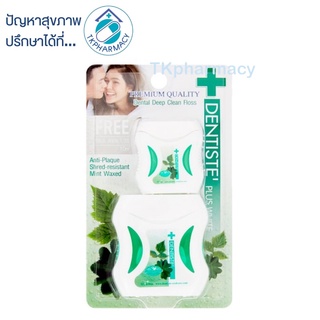 Dentiste Dental Floss 50 m. แถม 10 m.