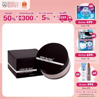 🔥ส่งไวจากไทย🔥BEAUTY BUFFET GINO McCRAY THE PROFESSIONAL MAKE UP LOOSE POWDER - เดอะ โปรเฟสชั่นนอล เมคอัพ มิเนอรัล ลูส