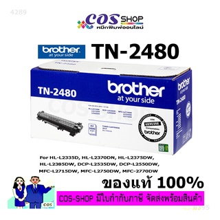 BROTHER TN-2480 ตลับหมึกแท้ 100% และ COS TONER เทียบเท่า คลิกเลือก [COSSHOP789]