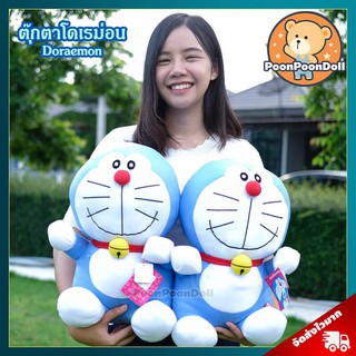 ۩♕ตุ๊กตา โดเรมอน ลิขสิทธิ์แท้ (ขนาด 16 นิ้ว) / Doraemon โดเรม่อน ตุ๊กตาโดเรมอน ตุ๊กตาโดเรม่อน โดราเอมอนของเล่นตุ๊กตา🎁🎀