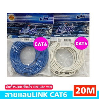 สายแลนCAT6 LINK ยาว 20เมตร UTP Cable US-5120-20M.