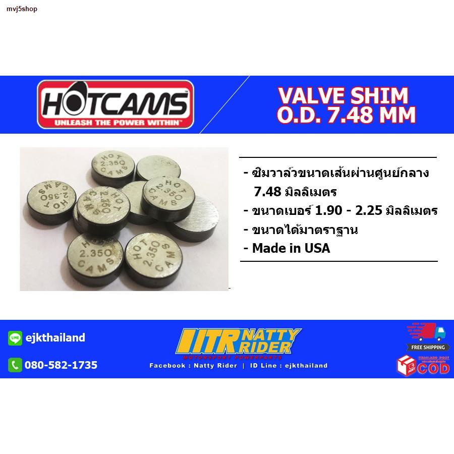 จัดส่งได้ตลอดเวลาshims OD 7.48 มม. ชิมวาล์ว เเผ่นรองตั้งวาล์ว ขนาดเบอร์