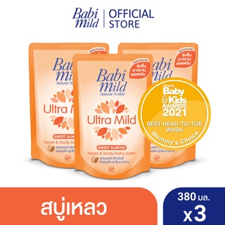 เบบี้มายด์ สบู่เหลวอาบและสระ อัลตร้ามายด์ สวีท อัลมอนด์ ถุงเติม 380 มล. x3 / Babi Mild Ultra Mild Sweet Almond Bath Gel 380ml Refill x3