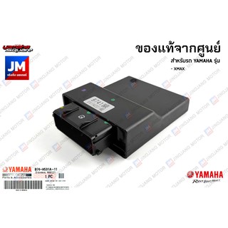 B74H591A1100 กล่องควบคุม ECU เเท้ศูนย์ YAMAHA XMAX 2017-2022