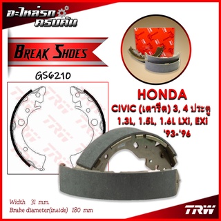 TRW ก้ามเบรคหลัง HONDA CIVIC (เตารีด) 3, 4 ประตู 1.3L, 1.5L, 1.6L LXI, EXI 93-96 (GS6210)