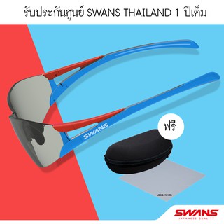 แว่นตากันแดด SWANS SOU2-3602 RBL แว่นวิ่งสำหรับหน้าคนไทย ใส่แล้วกระชับ ไม่หล่นง่าย คุณภาพดี นำเข้าจากญี่ปุ่น เลนส์กันน้ำ