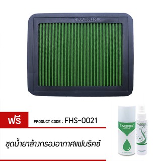 FABRIX กรองอากาศรถยนต์ สำหรับ Chrysler, Dodge, Eagle, Mazda, Mitsubishi, Plymouth