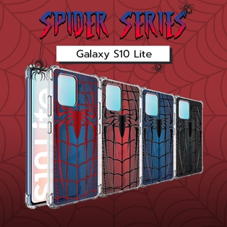 เคส สำหรับ Samsung Galaxy S10 Lite Spider Series 3D Anti-Shock Protection TPU Case