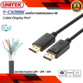 Unitek Cable Display Port 4K 144Hz,Y-C608BK 2เมตร,Y-C609BK 3เมตร,Y-C610BK 5เมตร (สาย DisplayPort)