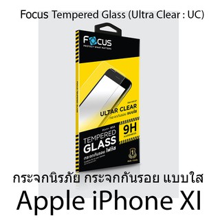 Focus Tempered Glass (Ultra Clear : UC)  โฟกัสกระจกกันรอยแบบใส (ของแท้100%) สำหรับ Apple iPhone X / XS