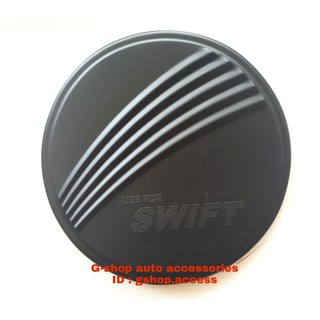 กันรอยฝาถังน้ำมัน Swift