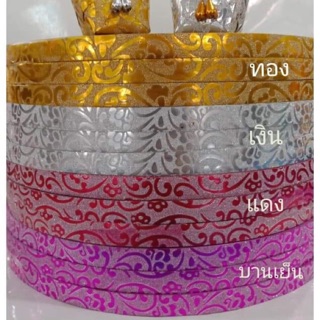 ริบบิ้นกากเพชรนอก ลายม้วนใหญ่ เบอร์ 2 ขนาด 12 มิลลิเมตร ความยาว 300-350 หลา ม้วนละ 159 บาท