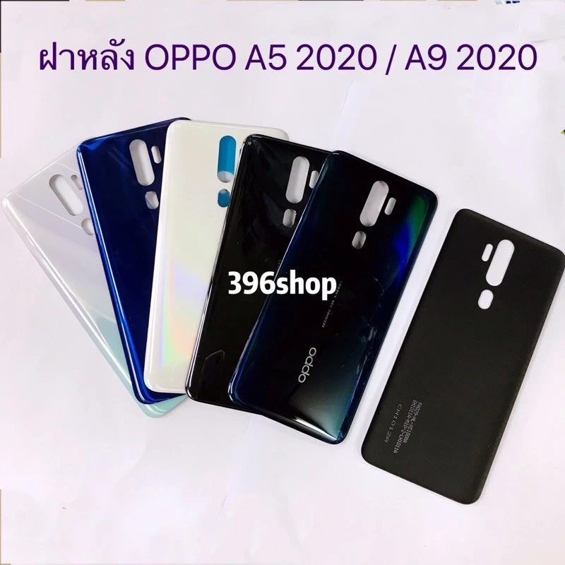 ฝาหลัง(Back Cover)OPPO A5 2020 / A9 2020