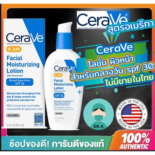 CeraVe AM Moisturizing Lotion with Broad Spectrum SPF 30. 89 ml.