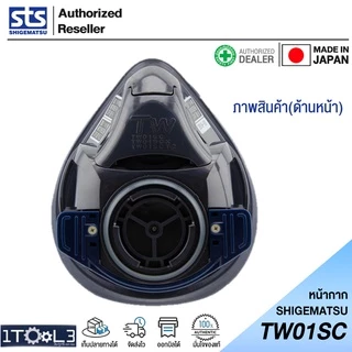 หน้ากากท่อเดี่ยว รุ่น TW01SC SHIGEMATSU ญี่ปุ่นแท้ 100%