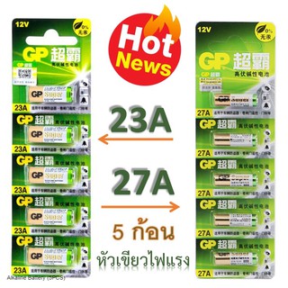 ถ่าน  5pcs/Lot Small Battery 23A และ 27A Alkaline Dry Battery ชุด 5 ก้อน