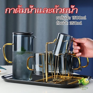 YOYO ถ้วยแก้วน้ำ เยือกน้ำแก้วมีฝาพลาสติก  kettle water cup