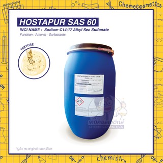 Hostapur SAS 60 (Sodium C14 – 17 Alkyl sec. Sulfonate) สารลดแรงตึงผิวประจุลบและย่อยสลายได้ทางชีวภาพสำหรับซักฟอก