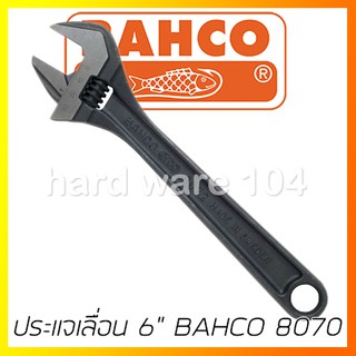 BAHCO ประแจเลื่อน 6" รุ่น 8070 บาห์โก้ ของแท้ 100%