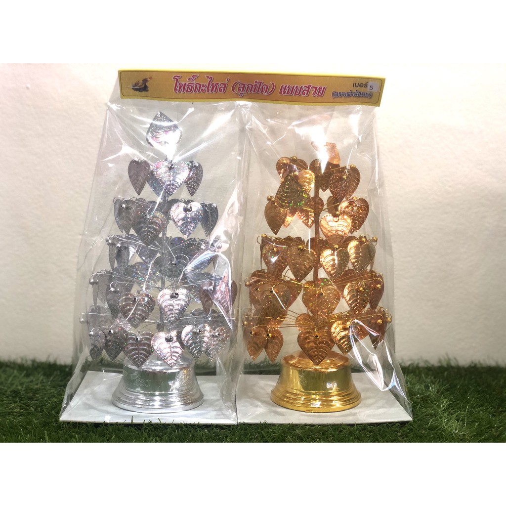 โพธิ์เงิน โพธิ์ทอง เนื้อโลหะอย่างสวย ทนแดด ทนฝน เครื่องตั้งศาล ศาลพระภูมิ ศาลเจ้าที่ - รูปที่ 2