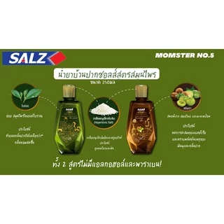 ซอลส์ น้ำยาบ้วนปาก เกลือและสมุนไพรอายุรเวท ขนาด 750 มล.**แพ็คคู่**