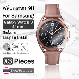 กระจก 2.5D - นาฬิกา New Samsung Galaxy Watch 3 41mm ฟิล์มกันรอย กระจกนิรภัย - Premium 2.5D Curved Tempered Glass