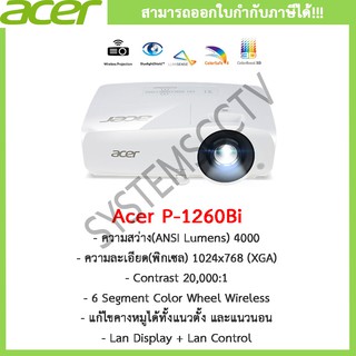 ACER P-1260BI เครื่องฉายโปรเจคเตอร์