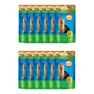 SmartHeart Adult Smoked Chicken with Vegetable (130g x 12) สมาร์ทฮาร์ท อาหารเปียกสูตรสุนัขโต รสเนื้อไก่อบรมควันพร้อมผัก