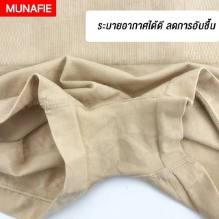 MUNAFIE กางเกงชั้นใน กางเกงในผู้หญิง ***คุณภาพเดียวกับห้างสรรพสินค้า พรีเมี่ยม 100 %*** No.T116