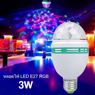 【ข้อเสนอพิเศษ】หลอดไฟ LED E27 3W หมุนได้ ประหยัดพลังงาน หลากสี สําหรับเวที ครัวเรือน Ktv ไฟปาร์ตี้ ไฟกระพริบ