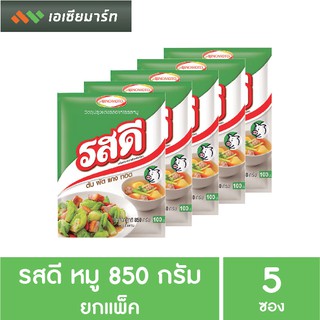 รสดี ผงปรุงรสหมู 800 กรัม - 5 ซอง