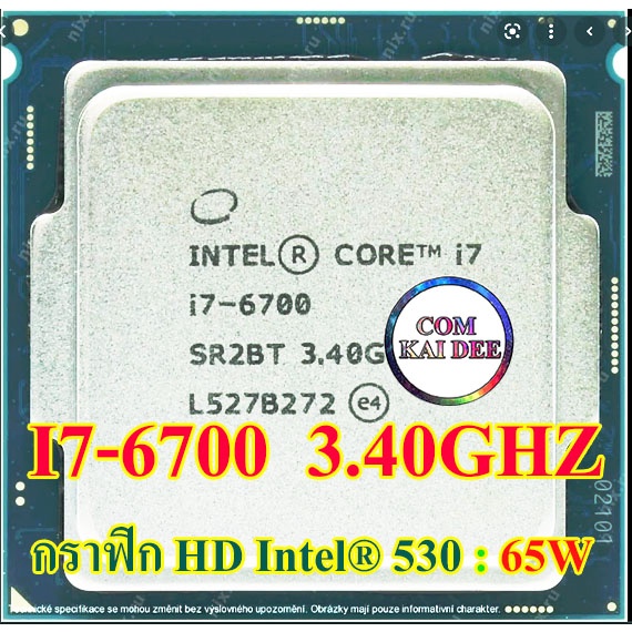 I7-6700 กราฟิก HD Intel® 530 ใช้ไฟ 65w สินค้ามือสองสภาพดีดี