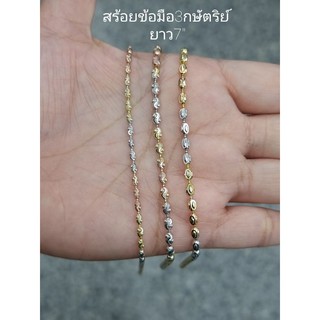 Top Silver : ข้อมืออิตาลี3กษัตริย์ ยาว7" เงินแท้92.5%