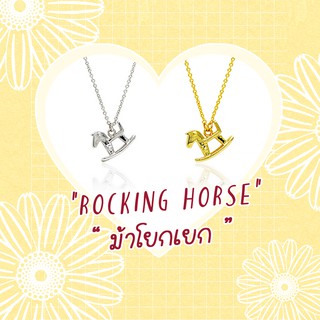 Necklace / สร้อย : Rocking Horse / ม้าโยกเยก