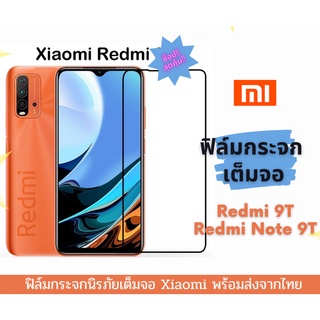 ฟิล์มกระจก Xiaomi แบบเต็มจอ 9D ของแท้ สำกรับ Redmi 9T Redmi note 9T