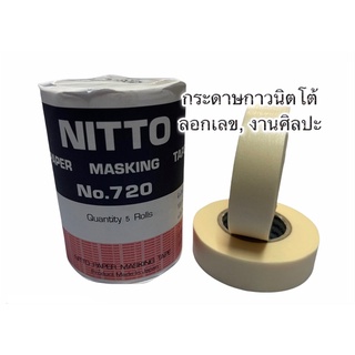 Nitto กระดาษกาวนิตโต้ กระดาษกาวลอกเลข เทปกาวย่น กระดาษกาวย่น นิตโต้ เทปนิตโต้ กระดาษกาว