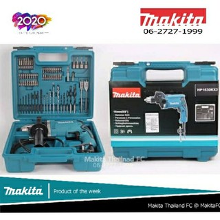 Makita HP1630KX3 สว่านกระแทก เจาะปูน