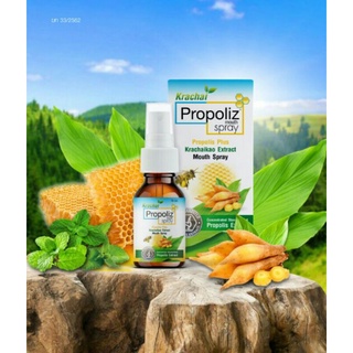 Propoliz Mouth Spray Krachaikao Extract 15 CC. (โพรโพลิซ เมาท์ สเปรย์ กระชายขาว ขนาด 15 ซีซี)พร้อมส่ง