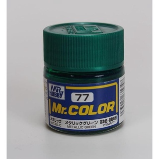 Mr.Color MC-77 Metallic Green สูตร Thinner