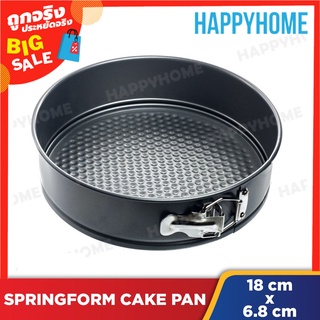 พิมพ์เค้ก 18*6.8Cm A10-8972035 Springform Pan Kcm9133Aa 18*6.8Cm