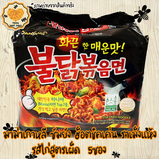 ปลาหมึกกะตอยย่างทรงเครื่อง 250g มีคุณภาพ เกรด A100%