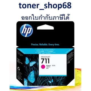 HP 711 สีม่วงแดง 29-ml ตลับหมึกอิงค์เจ็ท สีม่วงแดง ของแท้ CZ131A