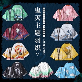 Demon Slayer Blade Tanjiro Tomioka Yoshiyuki อะนิเมะอุปกรณ์ต่อพ่วง Haori ครีมกันแดดเสื้อผ้าสไตล์ญี่ปุ่น Homewear เสื้อผ้