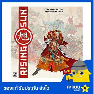 Rising Sun บอร์ดเกม ของแท้